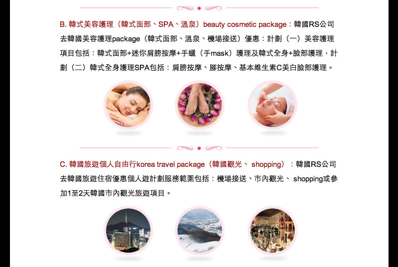 韓國整形整容旅遊﹣面部美容護理、韓國植髮、SPA、facial care、 costbeauty cosmetic plastic surgery package price 優惠價格價錢費用價目表