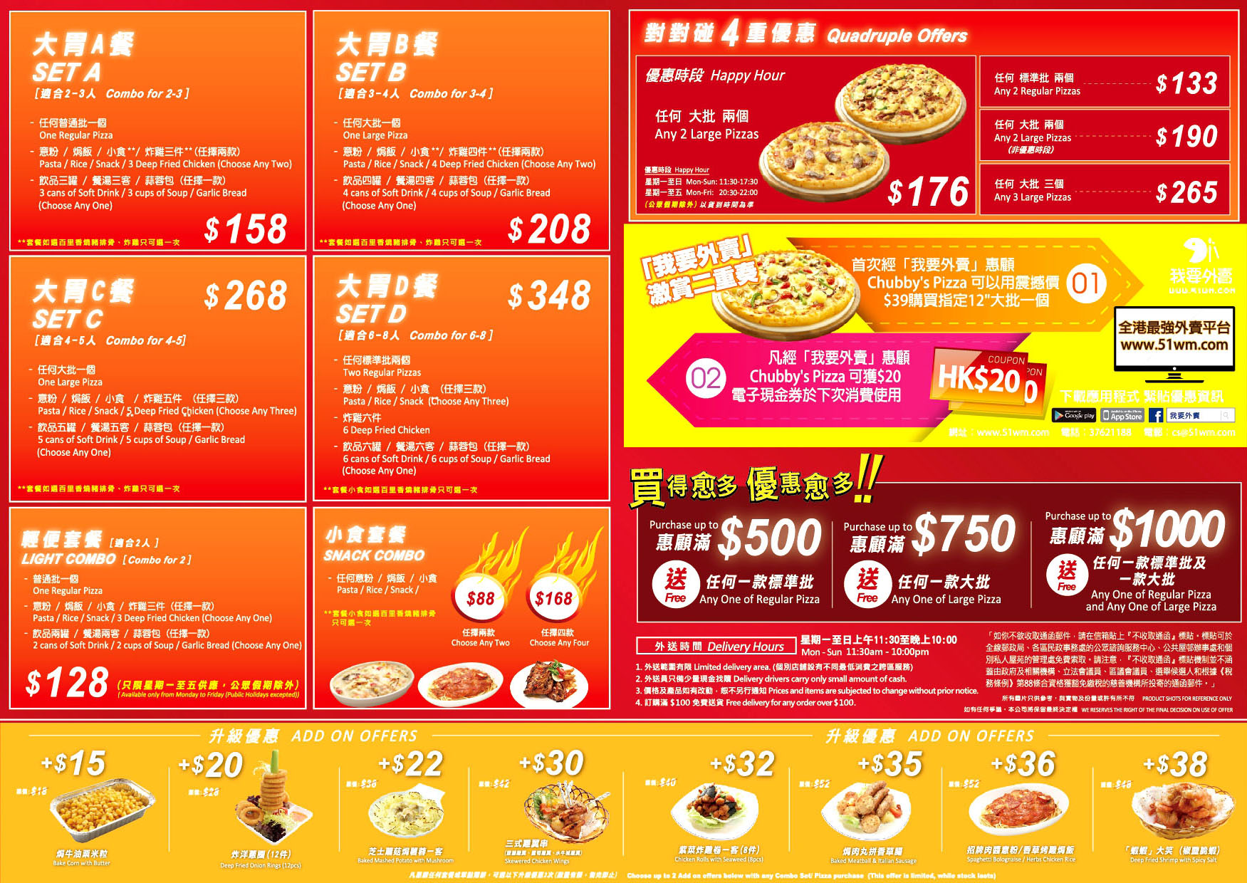 香港脆味批薄餅速遞美食服務 chubby's pizza delivery menu promotion package hong kong 特價格外賣紙價錢優惠餐牌價目表