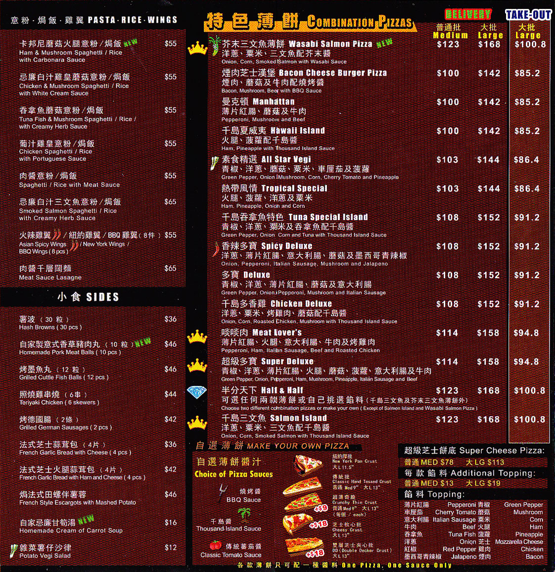 香港pizza box薄餅速遞服務 pizza box delivery menu promotion package hong kong 美食學生優惠價錢自取外紙賣服務餐劵餐單特價格餐牌價目表
