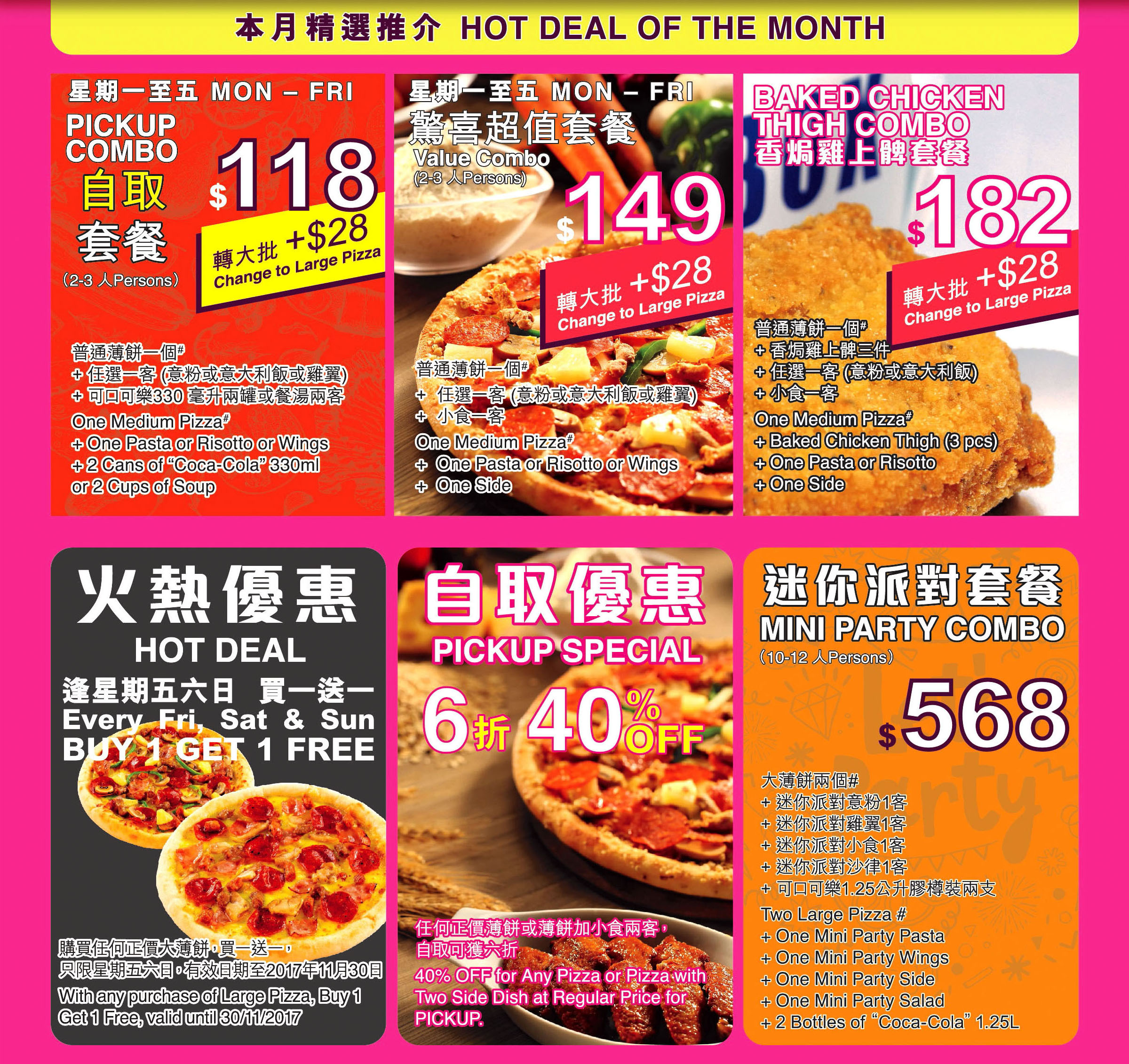 香港pizza box薄餅速遞服務 pizza box delivery menu promotion package hong kong 美食學生優惠價錢自取外紙賣服務餐劵餐單特價格餐牌價目表