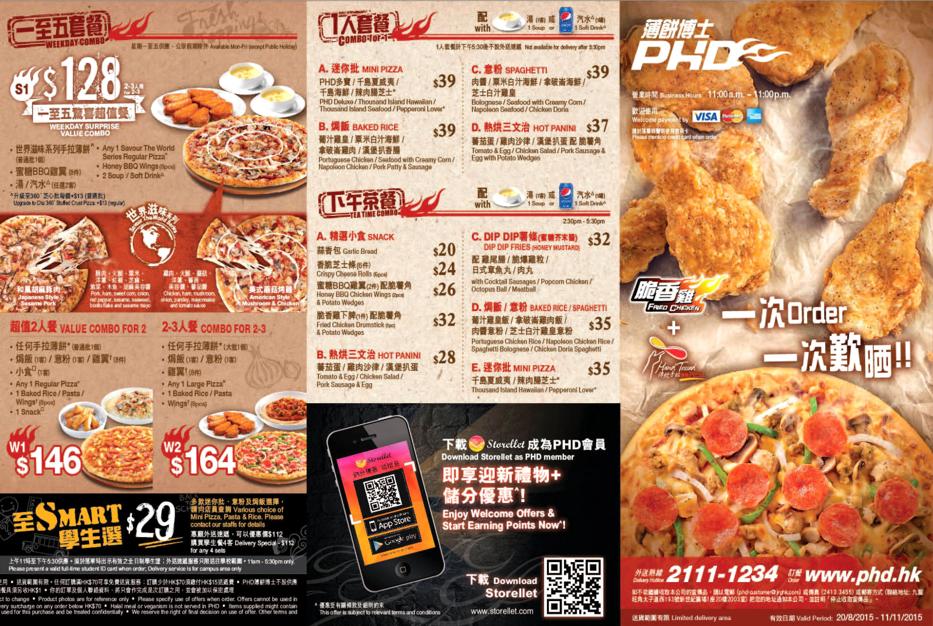 PHD 薄餅博士 italian pizza hut delivery hong kong - 薄餅速遞服務外賣電話小食餐飲套餐美食餐廳飲食餐牌價目表