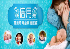 香港坐月子星級金牌陪月員家務助理家居寶寶幼兒媬姆服務