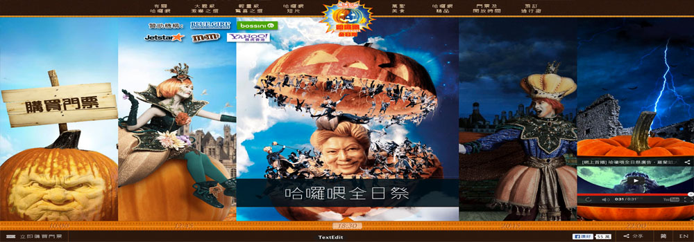 香港海洋公園 ocean park halloween hong kong package 萬聖節全城哈囉喂全日祭鬼屋門票特價格最優惠價錢入場劵