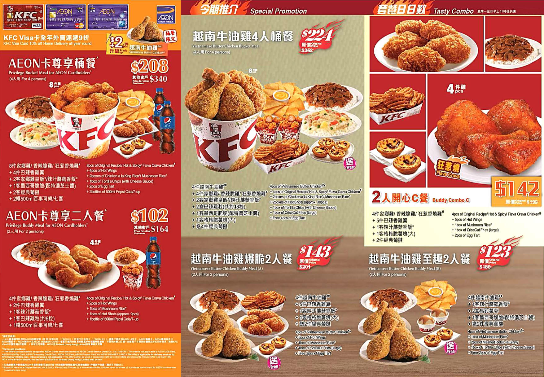 香 港 肯 德 基 家 鄉 雞 餐 廳 網 上 網 站 外 賣 速 遞 KFC hk menu delivery online 超 值 套 餐 單.....