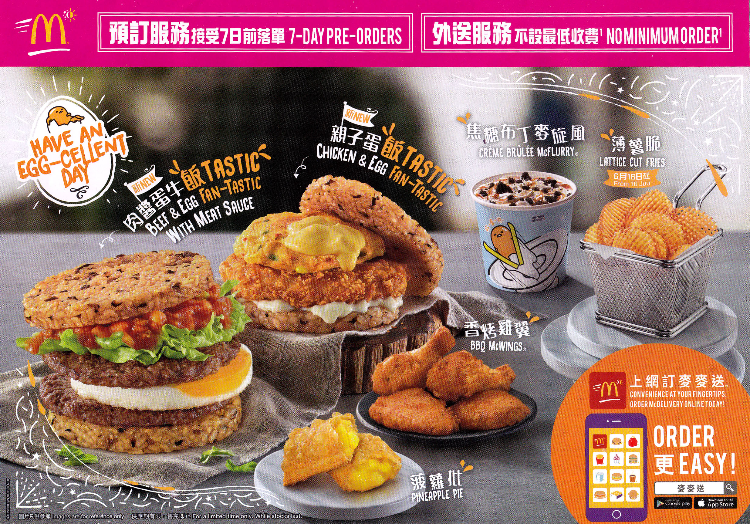 香港麥當勞24小時早餐時間麥麥送外賣餐牌餐單電話速遞優惠服務 mcdonald's delivery hong kong menu price